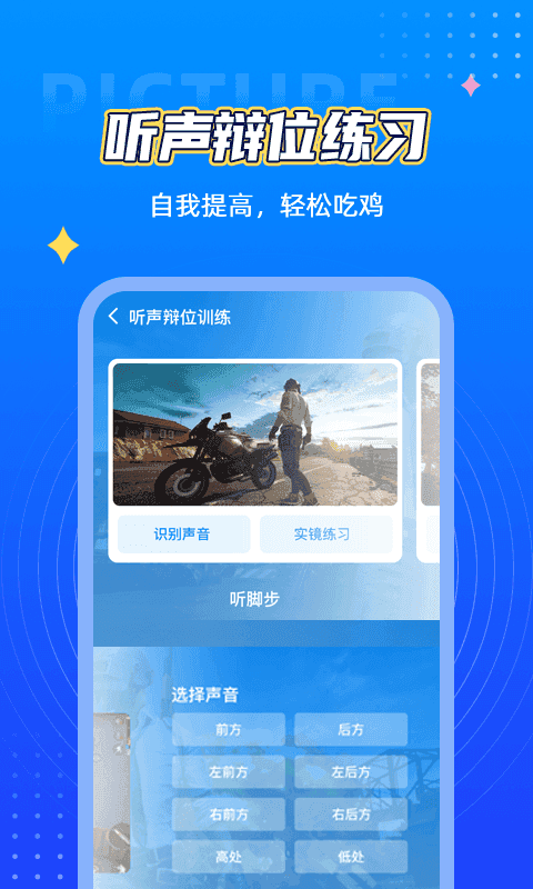 画质助手管网鲨鱼top截图2