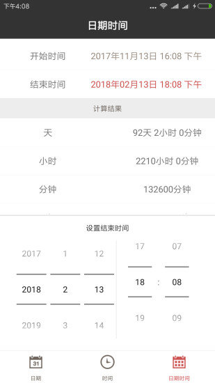 在线日期计算器计算截图2