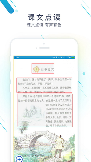 作业精灵网页截图2