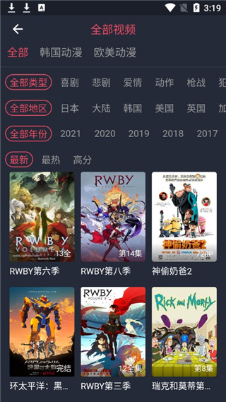 樱花动漫网4.8.9.9截图2