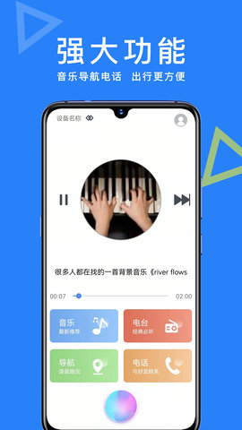 智能硬件ai语音助手截图2