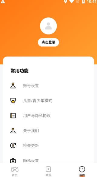 樱花迷你秀游戏截图3