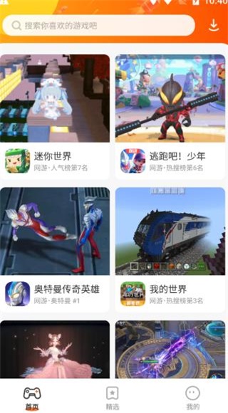 樱花迷你秀游戏截图1