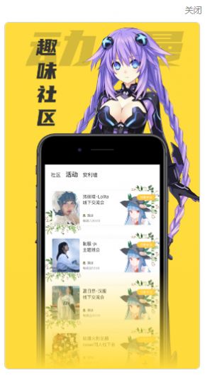 新樱花动漫截图1