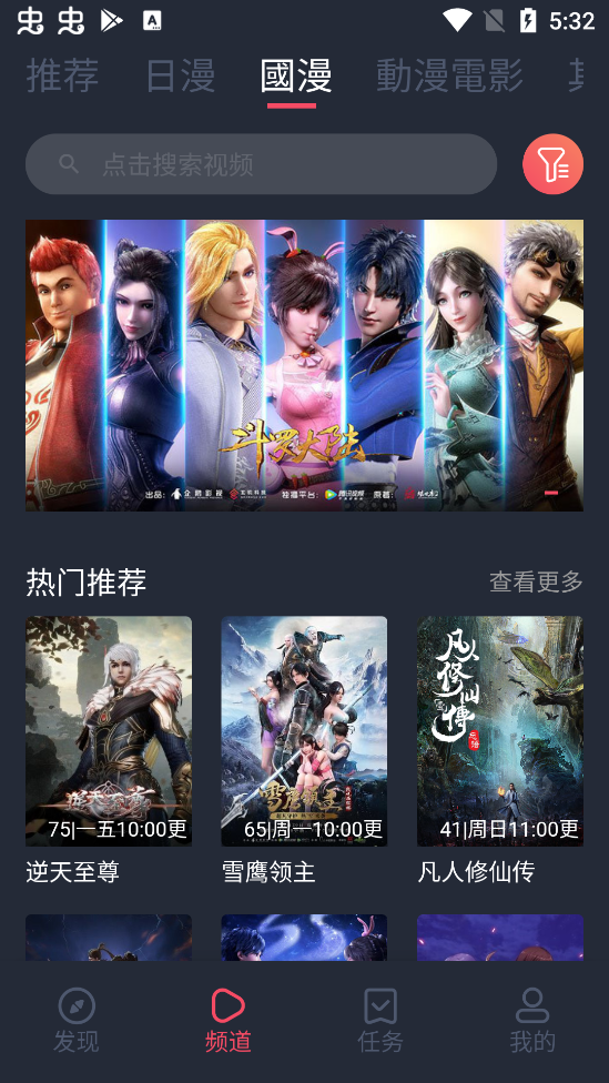 樱花动漫app网站4.8.9.9截图3