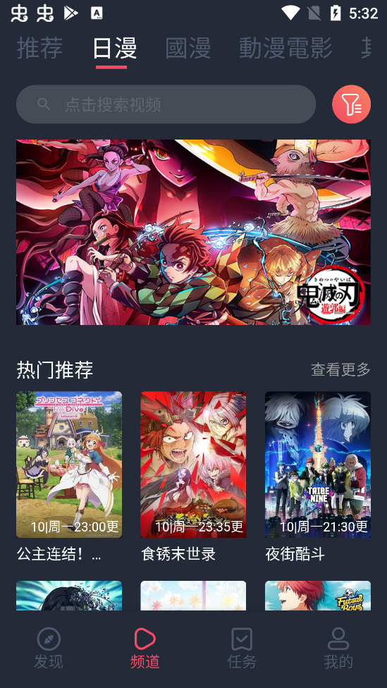 樱花动漫app网站4.8.9.9截图2