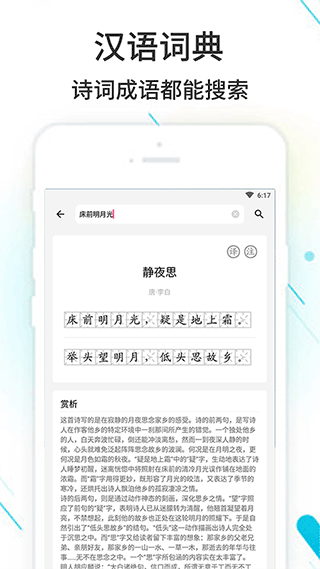 作业精灵下载截图2