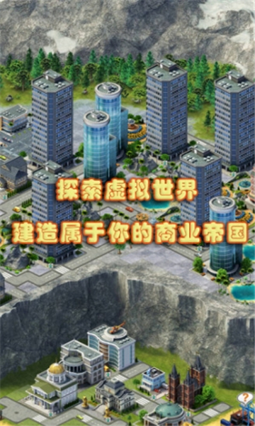 cityisland3截图2