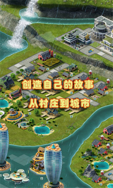 cityisland3截图3