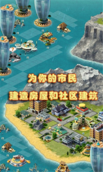 cityisland3截图1