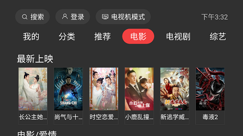 一起看TV截图2