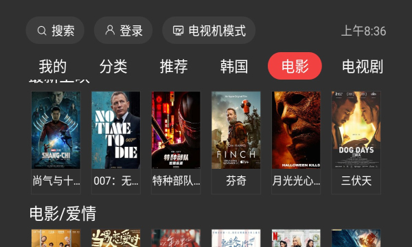 一起看tv安装包截图3