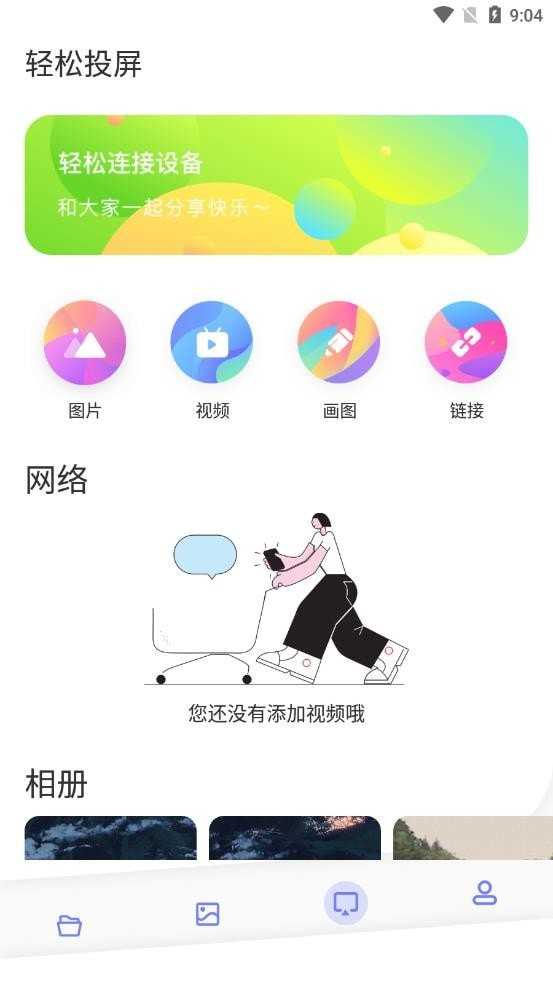 极光tv会员截图1