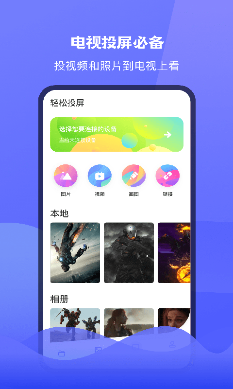 极光tv会员截图2