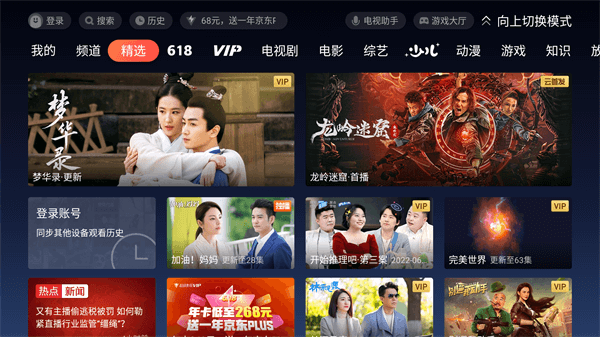 极光tv一起看截图2