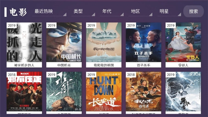 腾讯极光tv版截图3