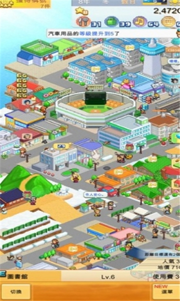 DreamTownIsland截图3