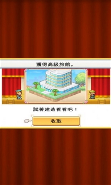 DreamTownIsland截图2