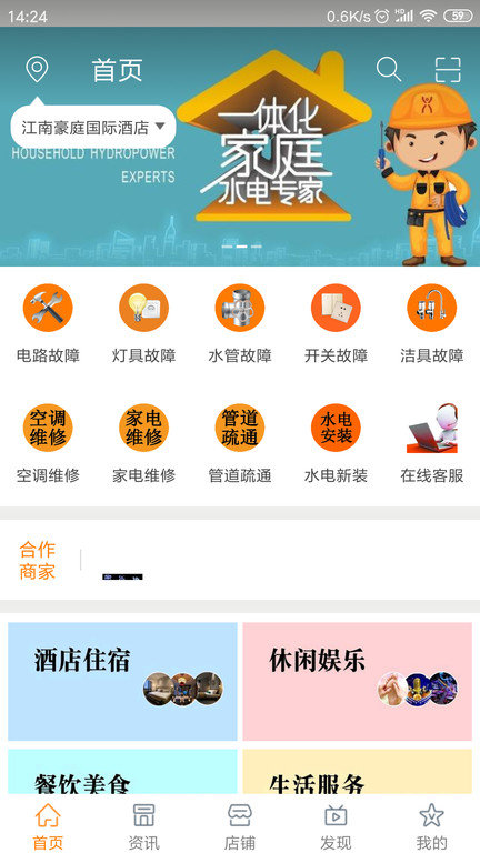 电小二移动电源截图1