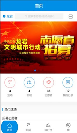 志愿云登录截图1