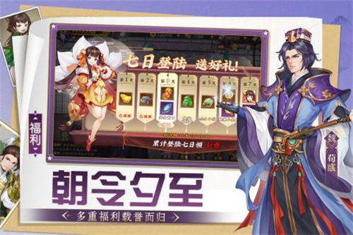 三国将无双截图4