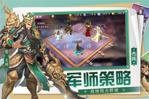 三国将无双截图1