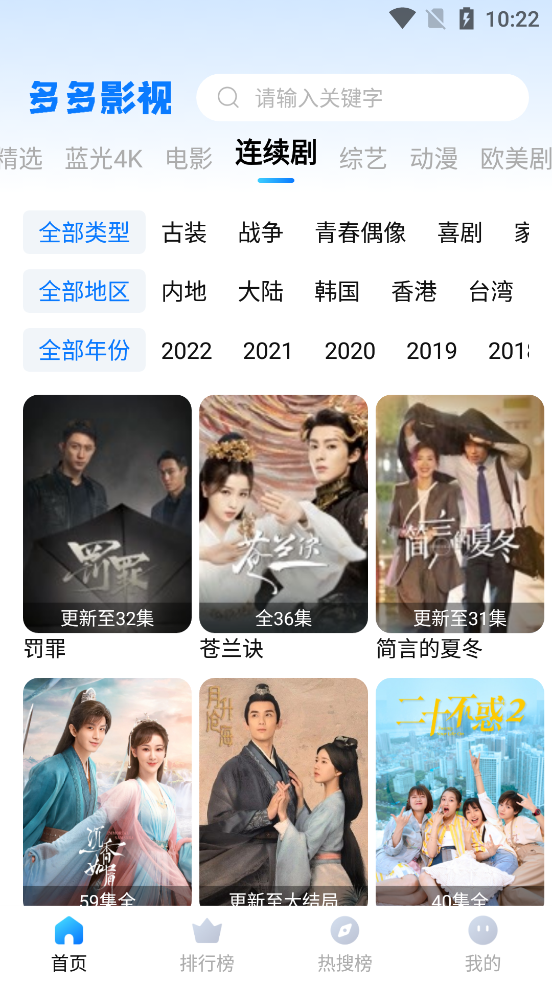 多多影视2023版截图3