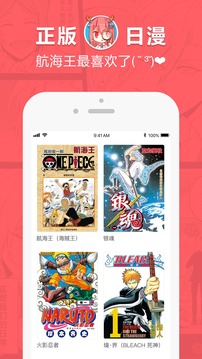 网易漫画截图2