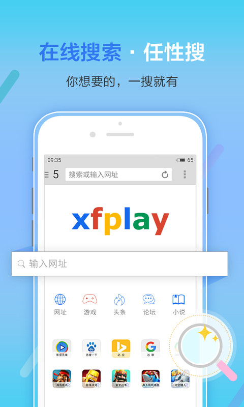 影音先锋6.9.98版截图1