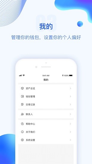 tokenpocket官网下载截图1