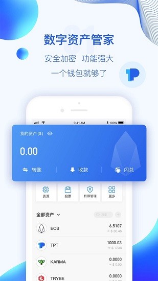 tokenpocket官网下载截图3