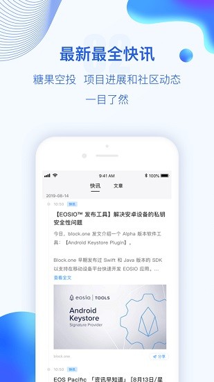 tokenpocket官网下载截图2