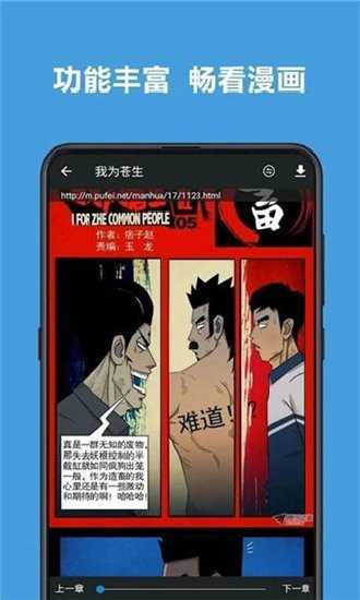 异次元漫画官网版截图3