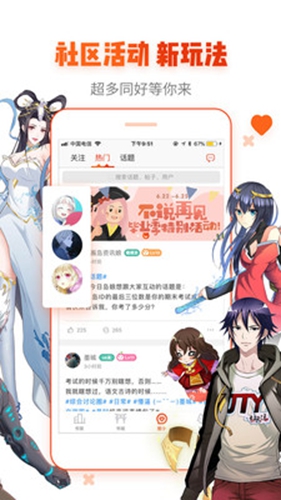 动漫岛免费漫画阅读截图1