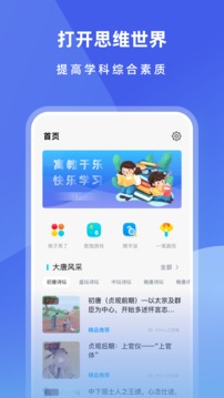 乐乐课堂截图1