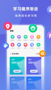 乐乐课堂截图2