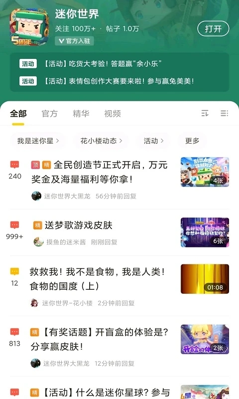 摸摸鱼官方正版截图2