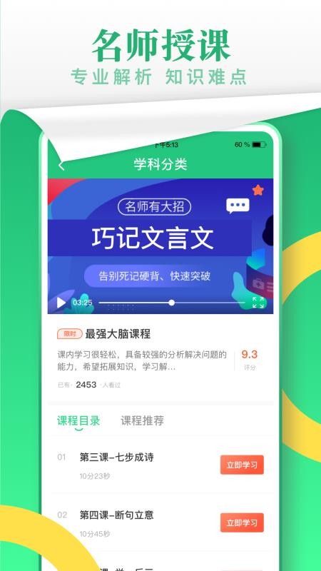 作文乐乐课堂截图1