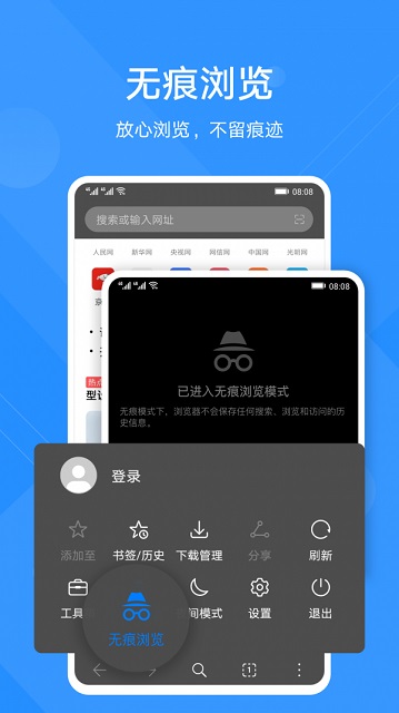 华为浏览器最新版截图3