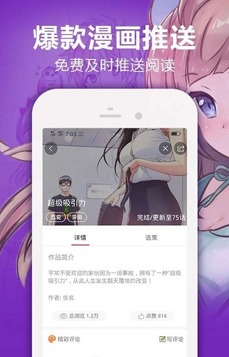 羞羞漫画8.3.9版截图2