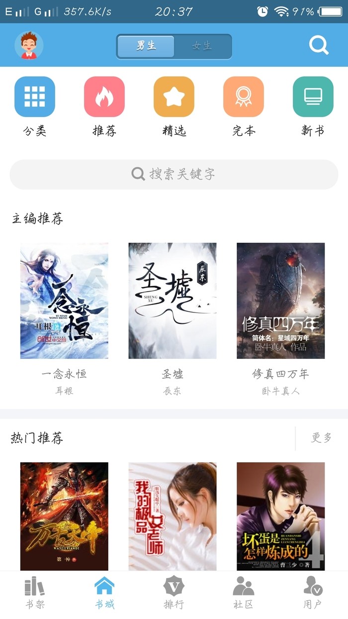 下书网2.9.1截图1