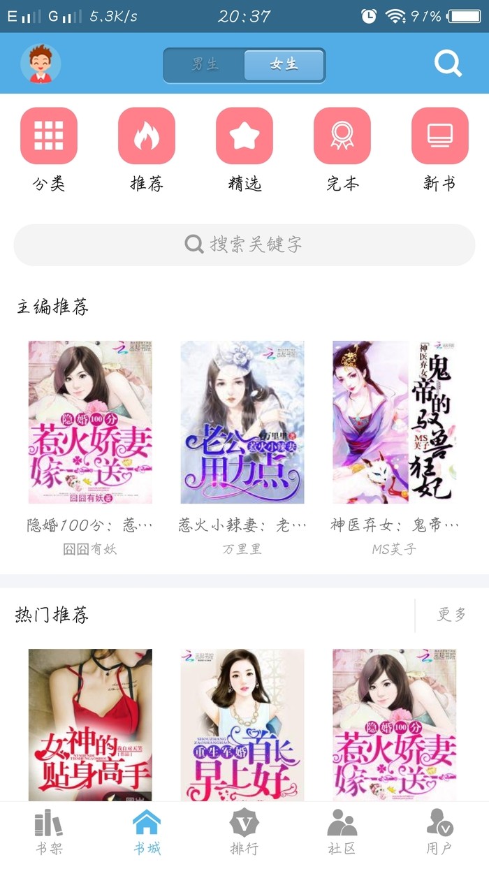 下书网app2.9.1截图3