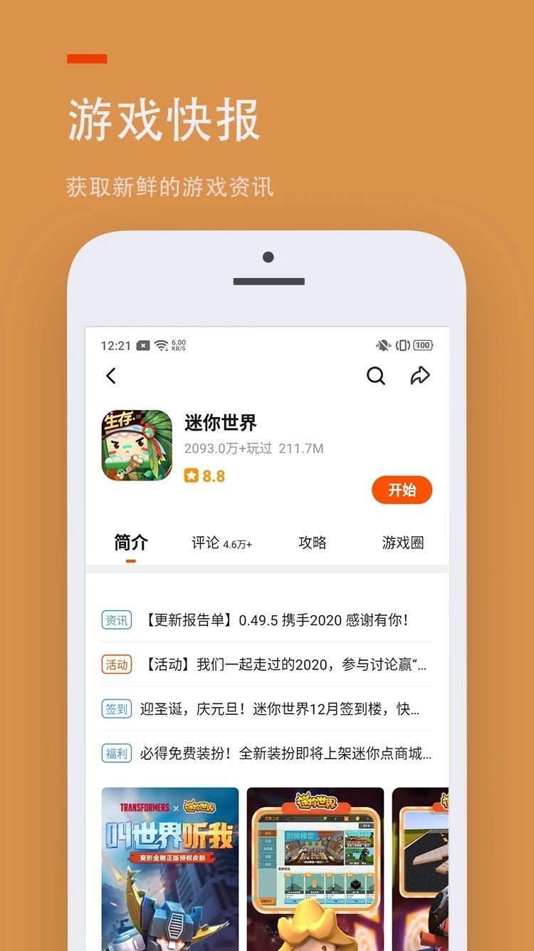 233小游戏截图1