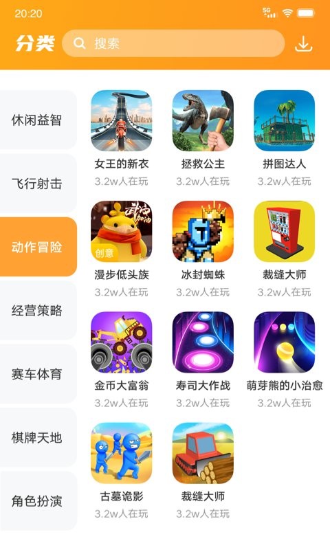 233乐园下载免费截图2