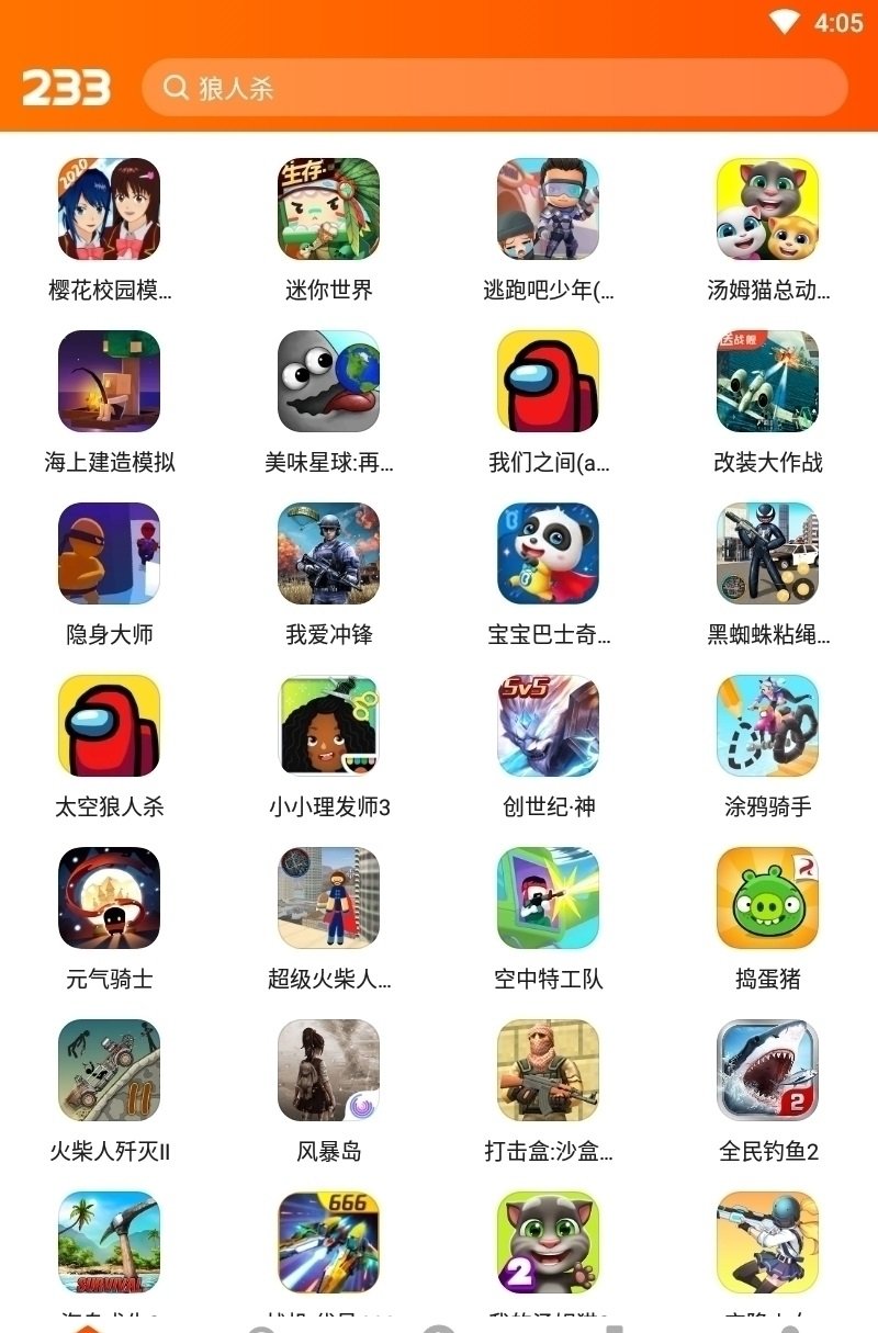 233乐园小游戏截图1