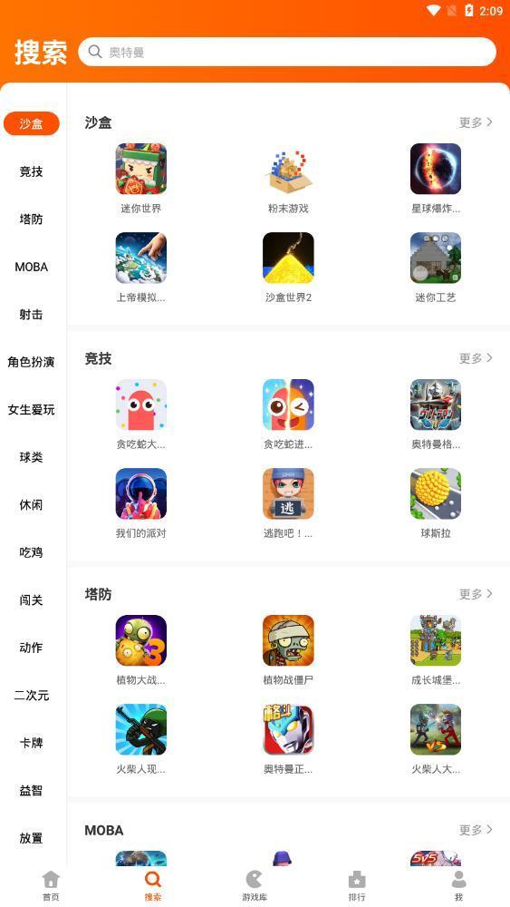 233乐园下载安装截图1