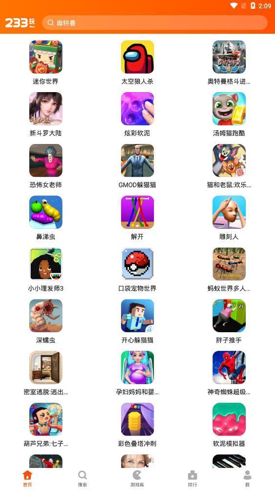 233乐园下载安装截图2