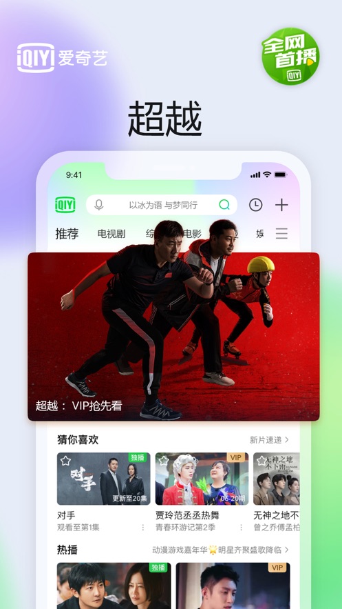 爱奇艺app下载截图2