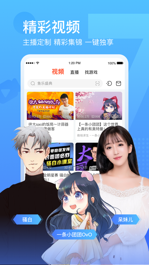 斗鱼tv截图3