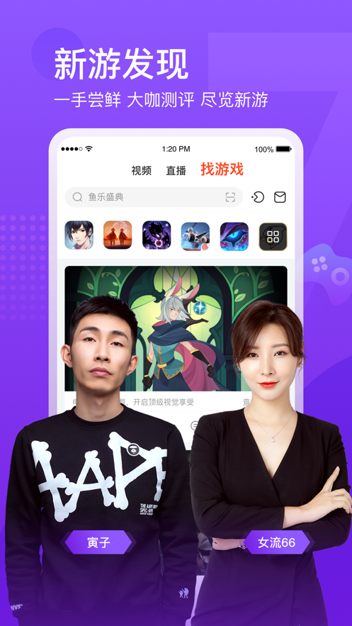 斗鱼tv截图2